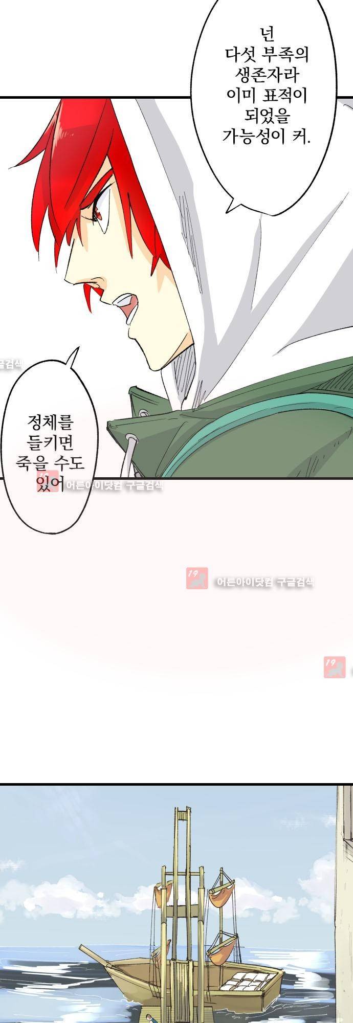 검의 왕국 87화 6