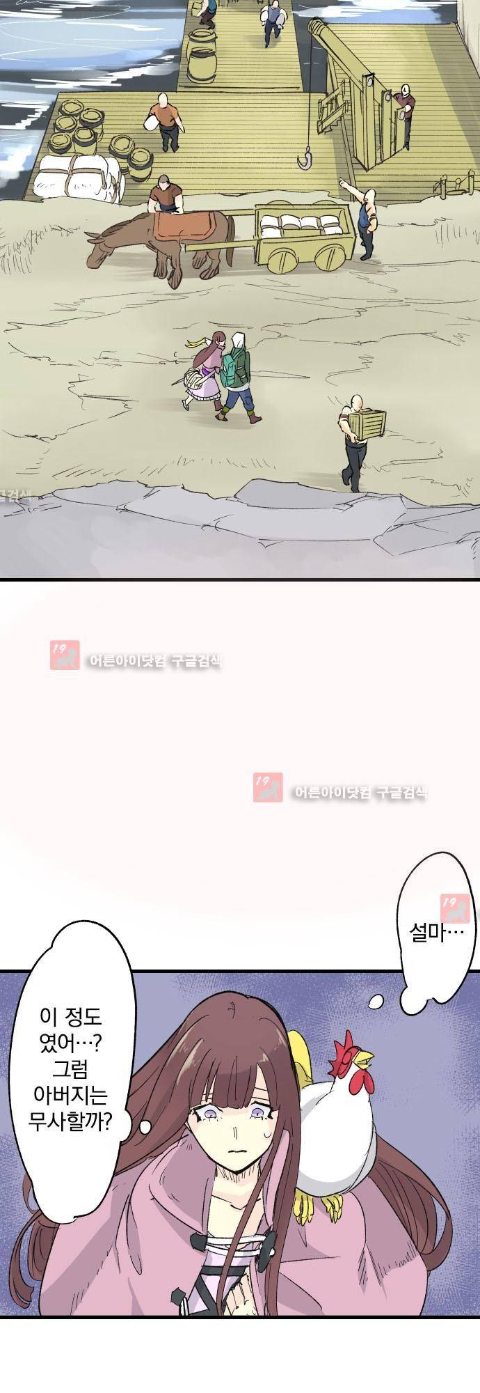 검의 왕국 87화 7