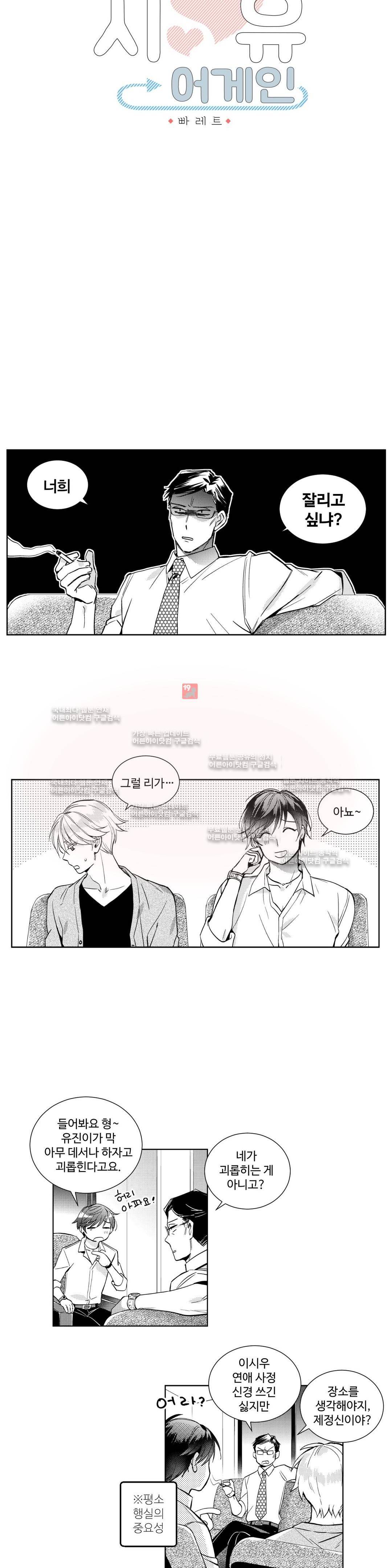 시 유 어게인 7화 2
