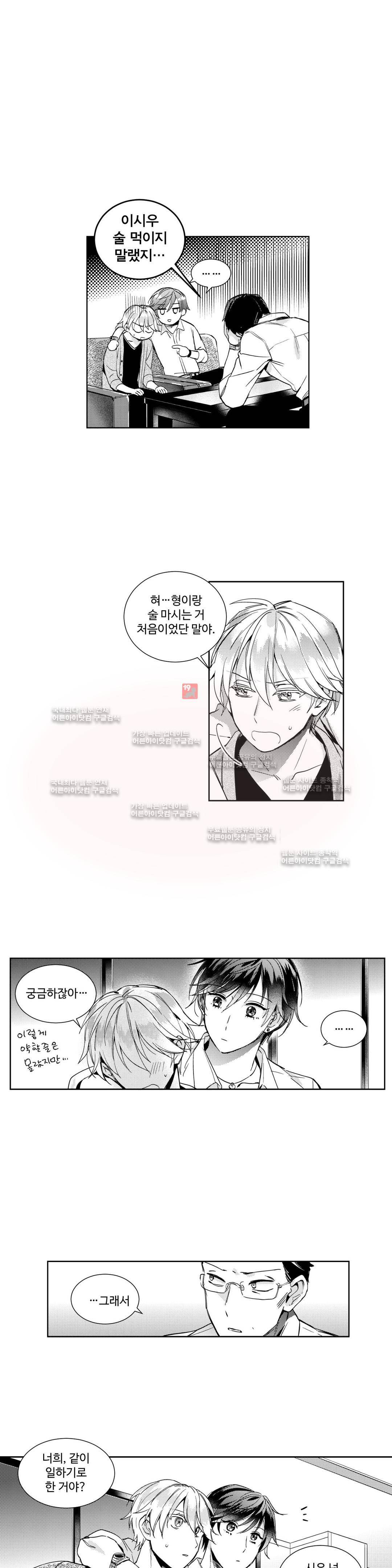 시 유 어게인 7화 4