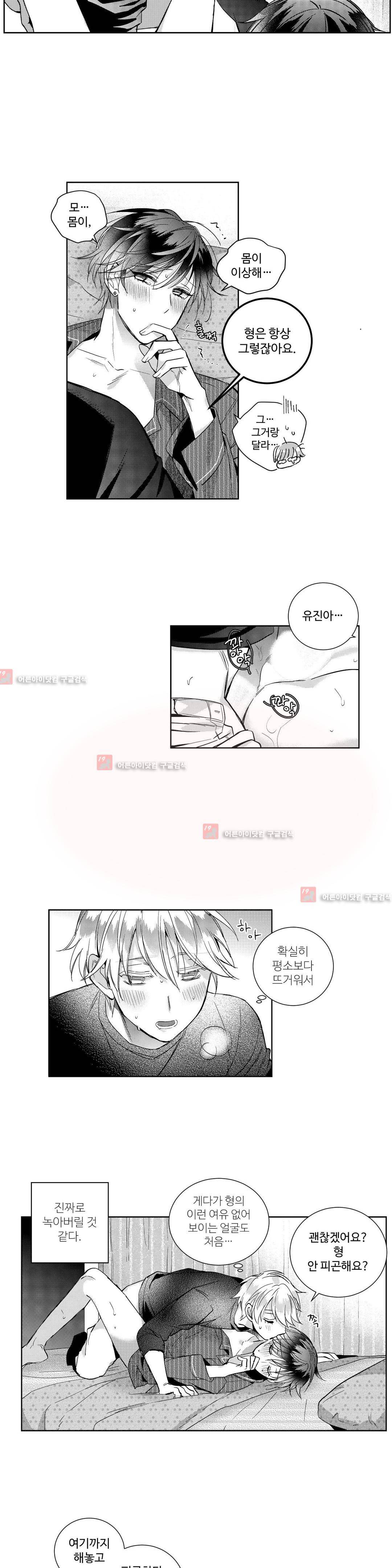 시유 어게인 17화 2