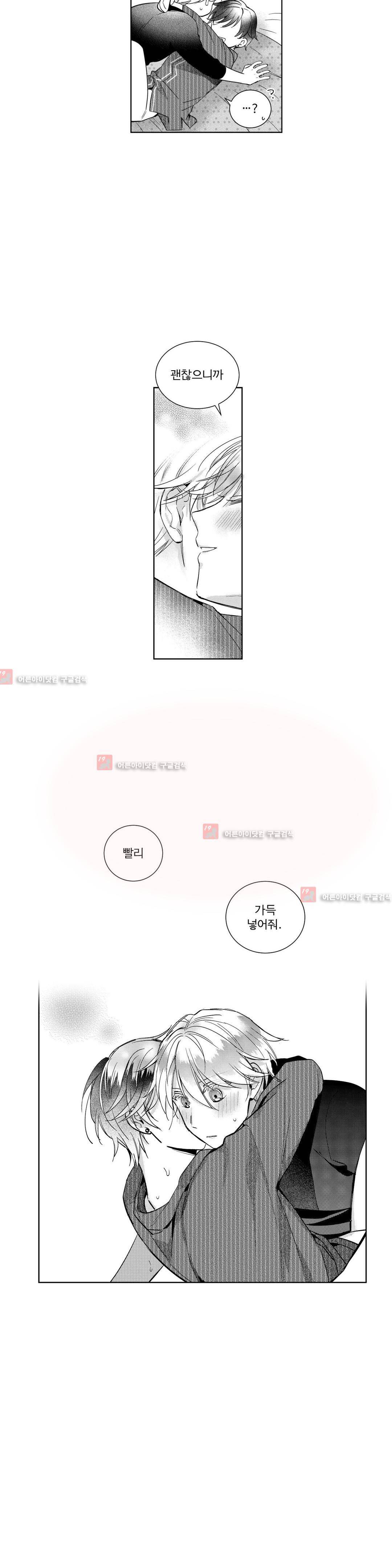 시유 어게인 17화 4