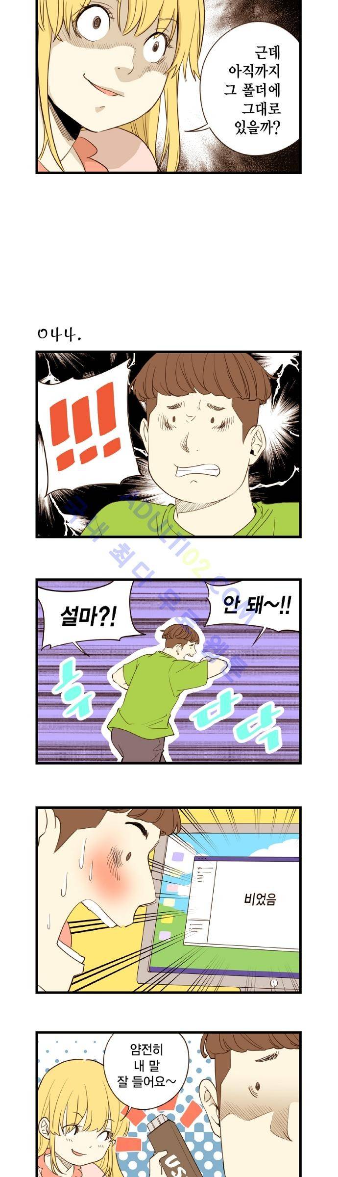 미니미니 전차장 5화 3