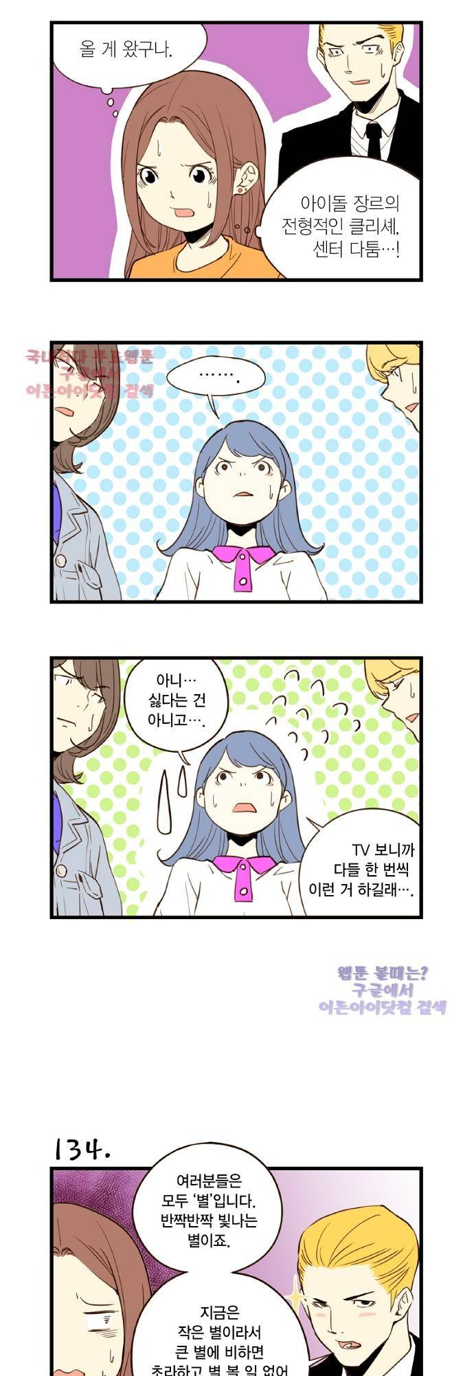 미니미니 전차장 15화 3