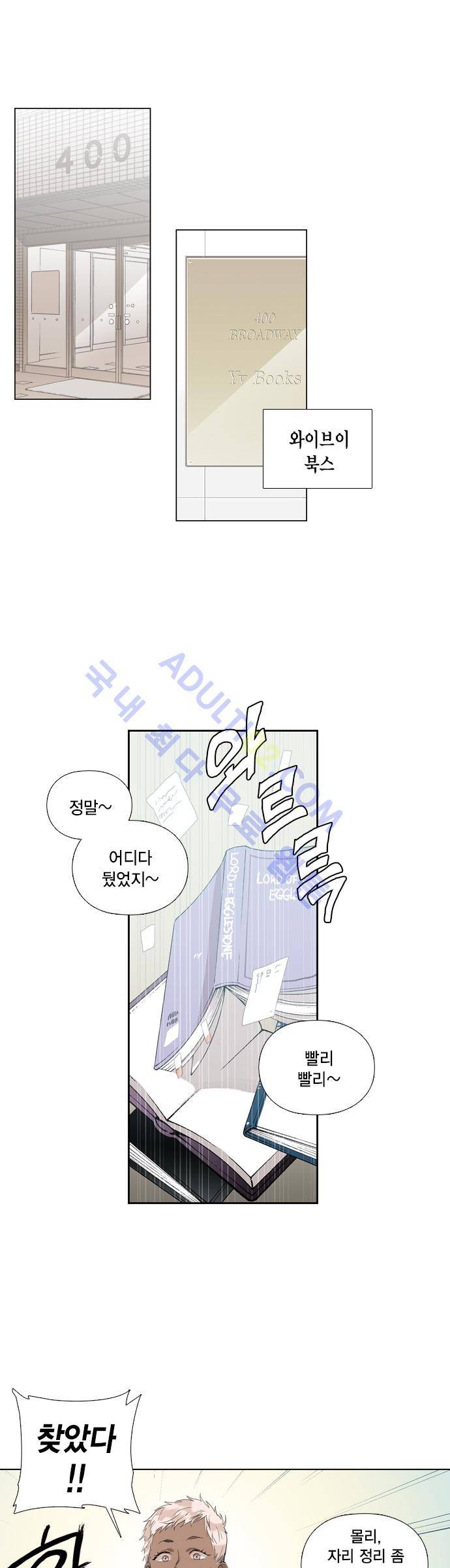 롭플롭 (Loplop) 7화 1