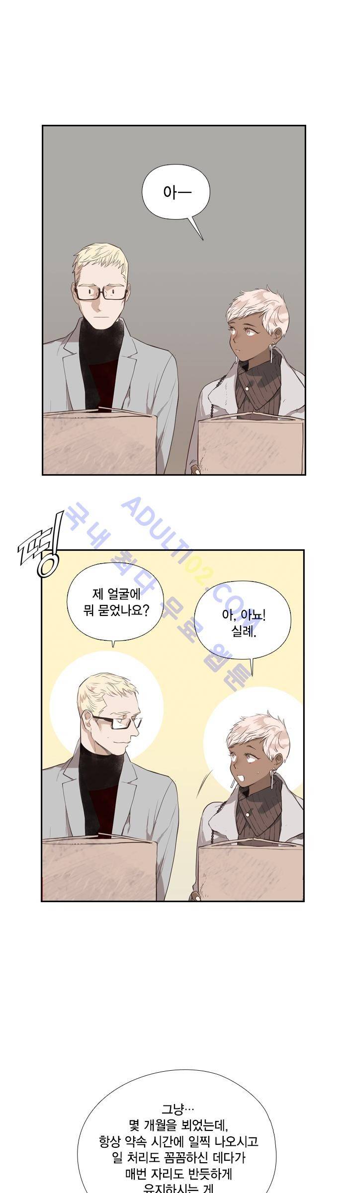 롭플롭 (Loplop) 7화 5