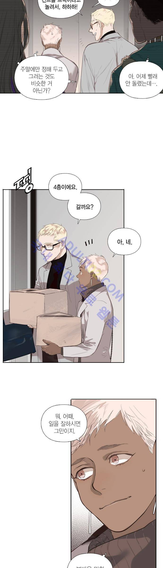 롭플롭 (Loplop) 7화 8