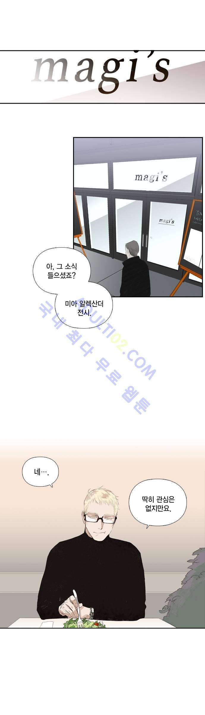 롭플롭 (Loplop) 7화 10