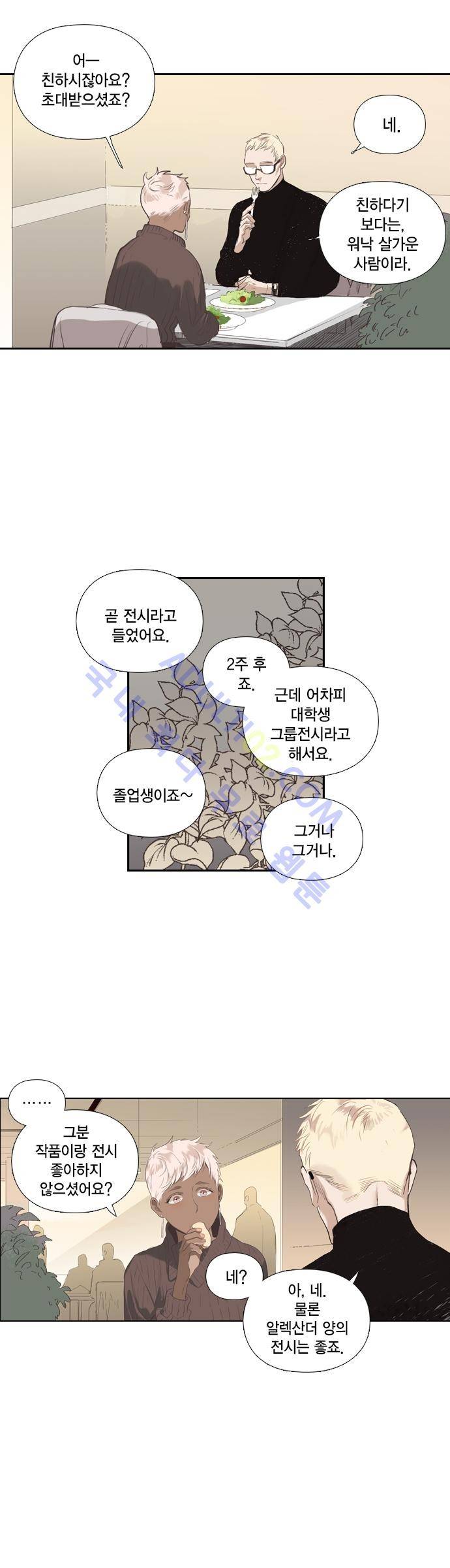롭플롭 (Loplop) 7화 11