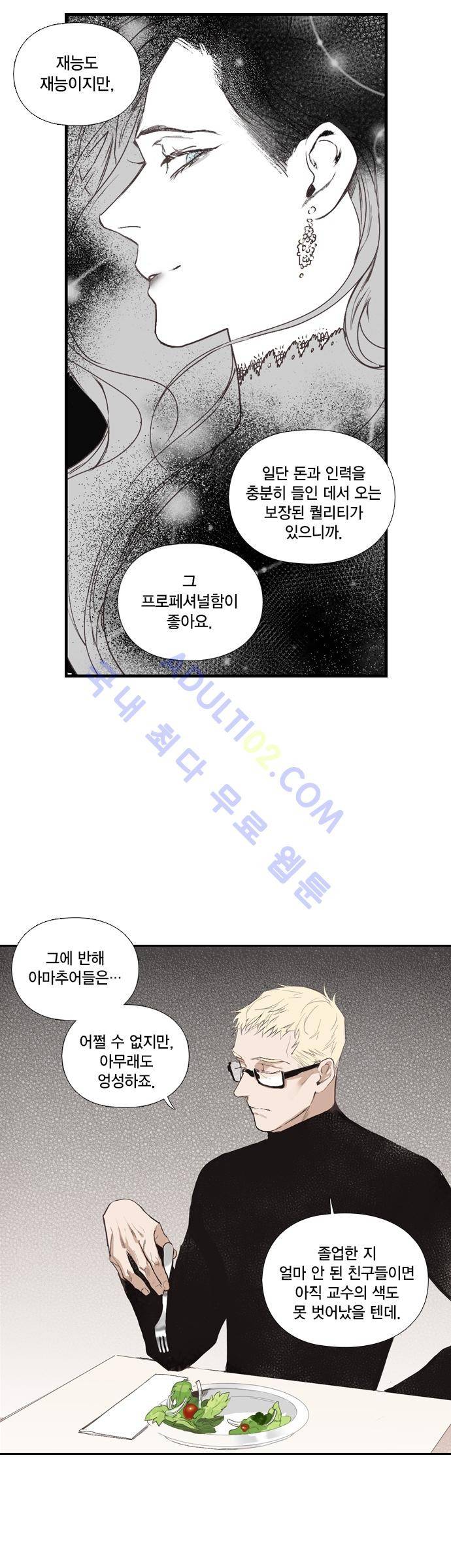 롭플롭 (Loplop) 7화 12