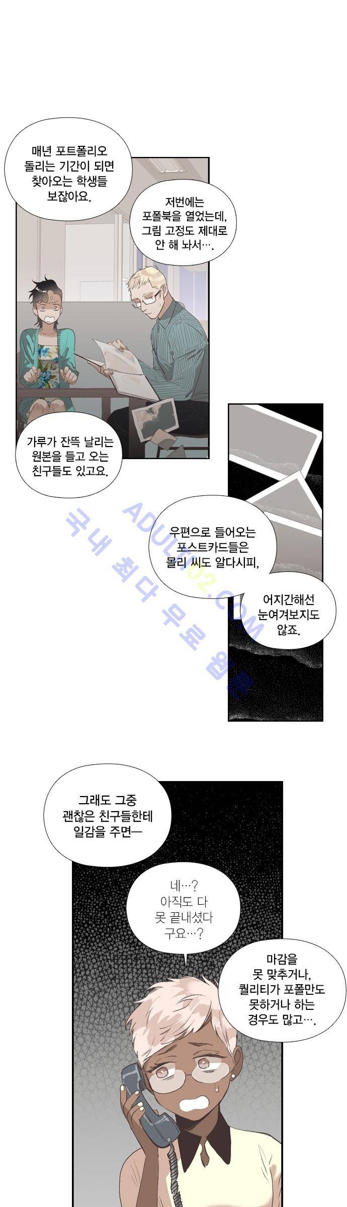 롭플롭 (Loplop) 7화 13