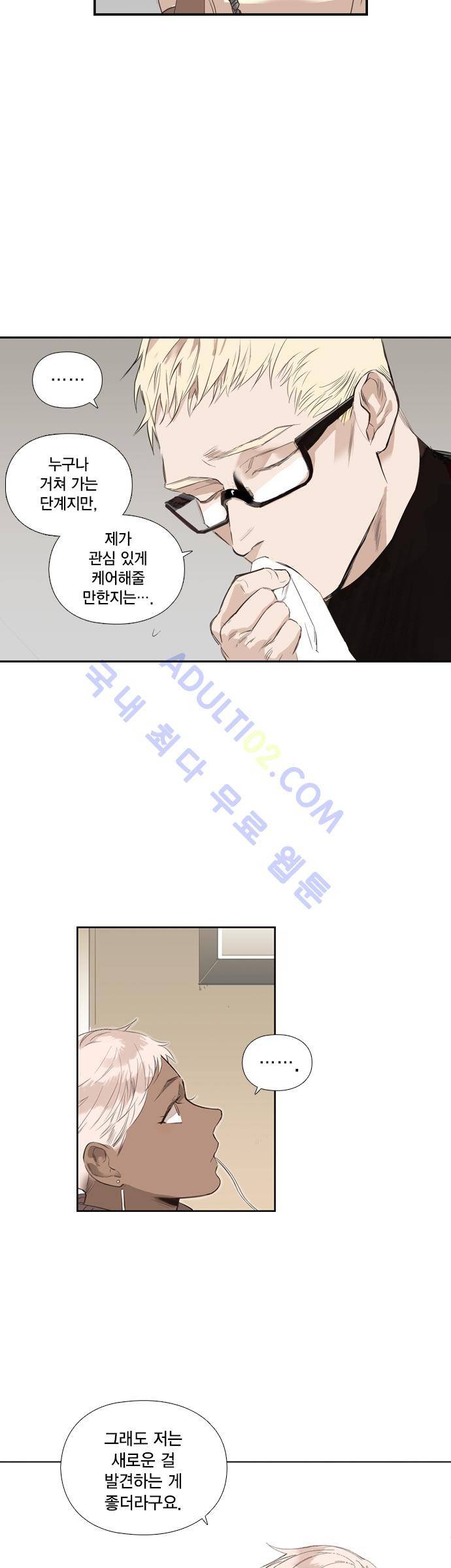 롭플롭 (Loplop) 7화 14