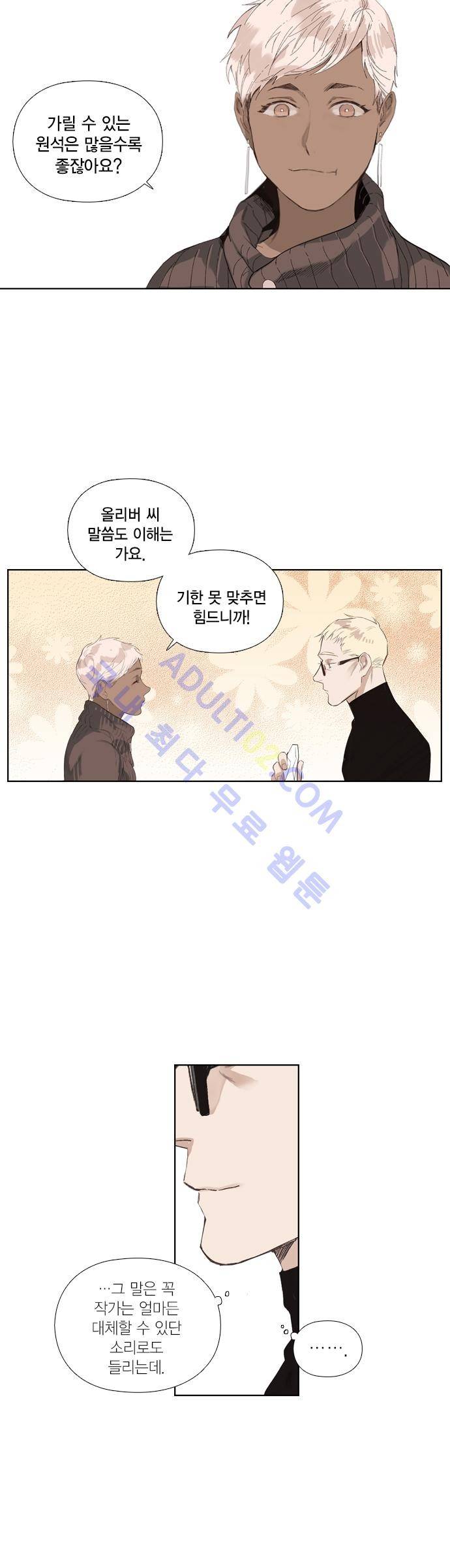 롭플롭 (Loplop) 7화 15