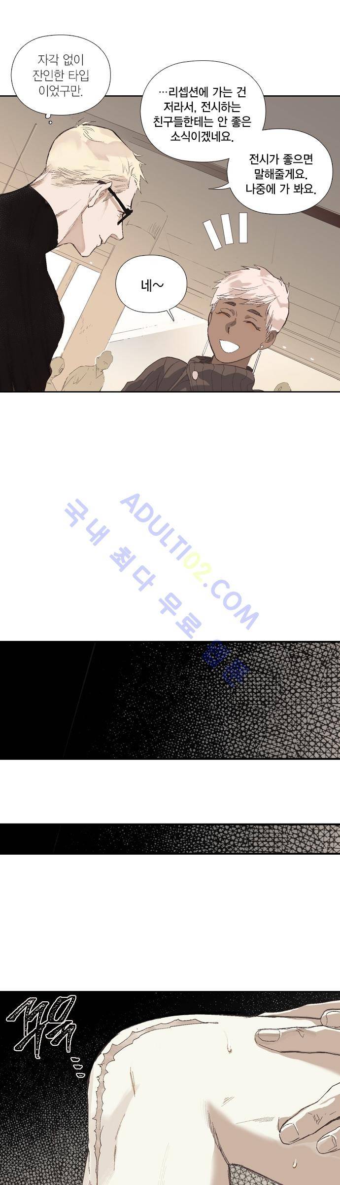 롭플롭 (Loplop) 7화 16