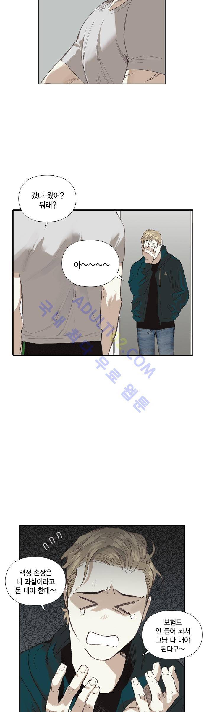 롭플롭 (Loplop) 7화 18