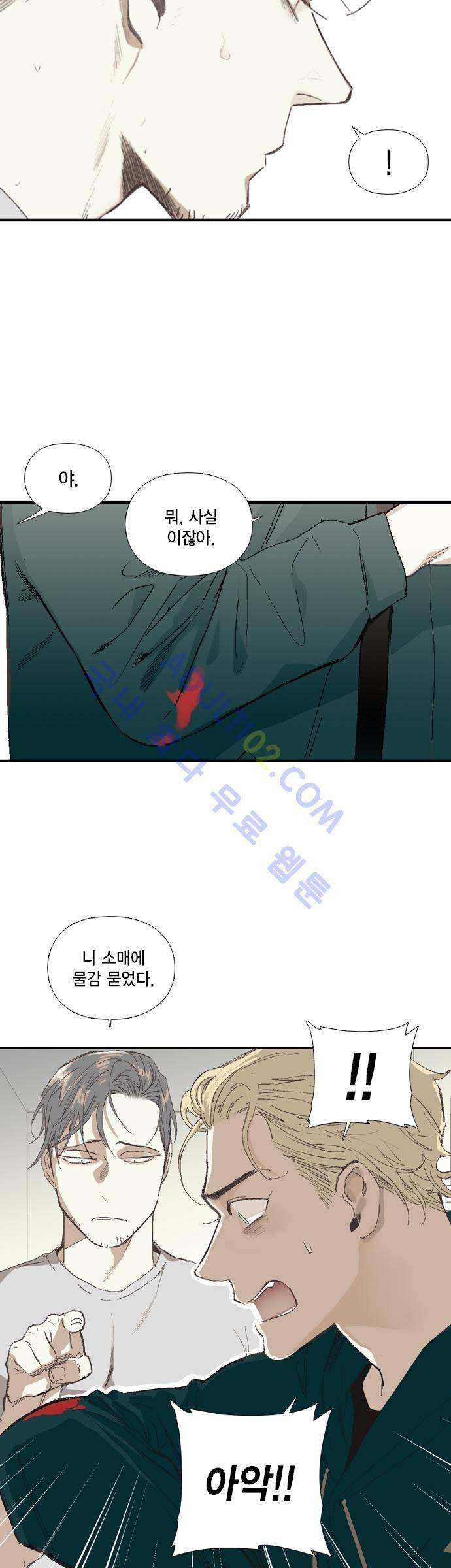 롭플롭 (Loplop) 7화 20