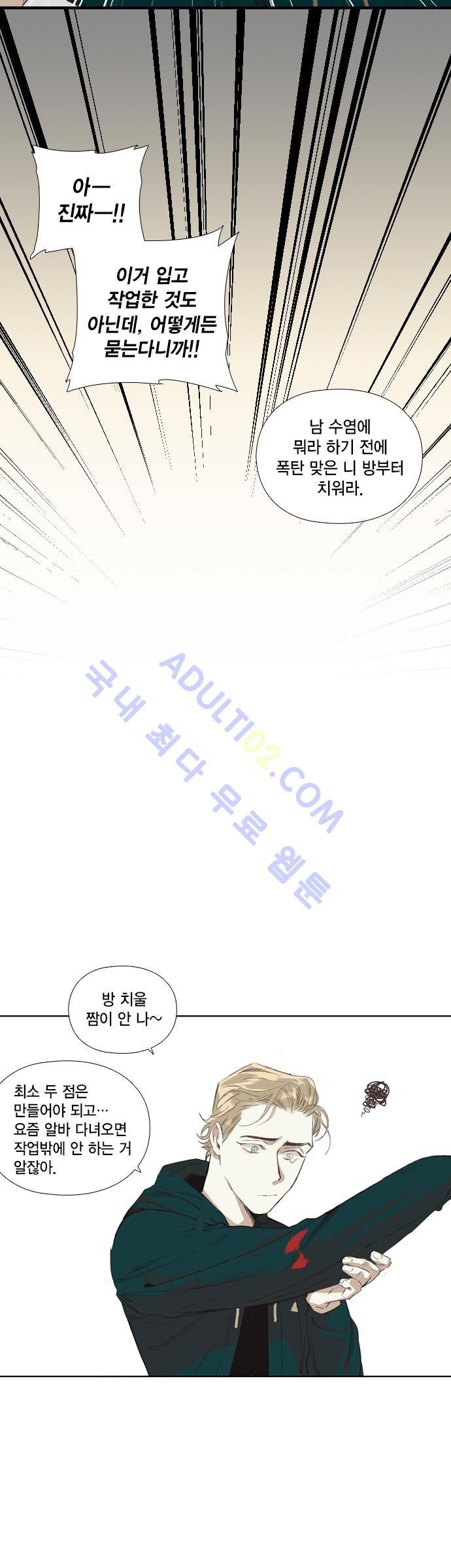 롭플롭 (Loplop) 7화 21