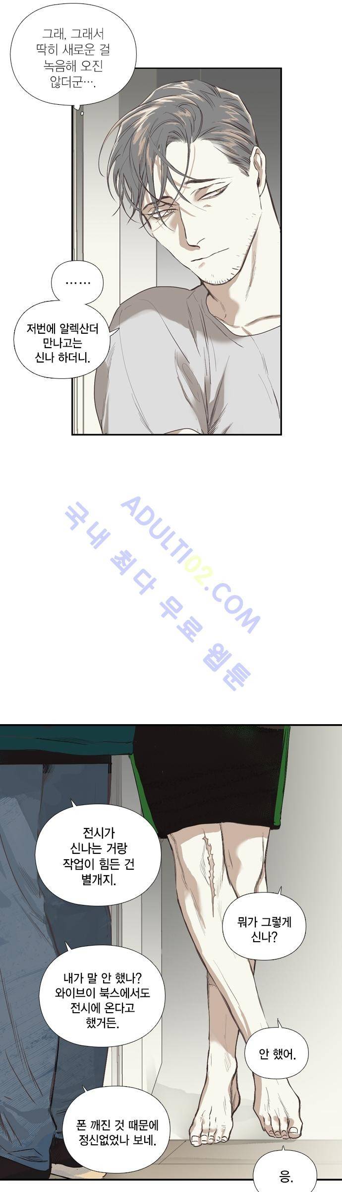 롭플롭 (Loplop) 7화 22