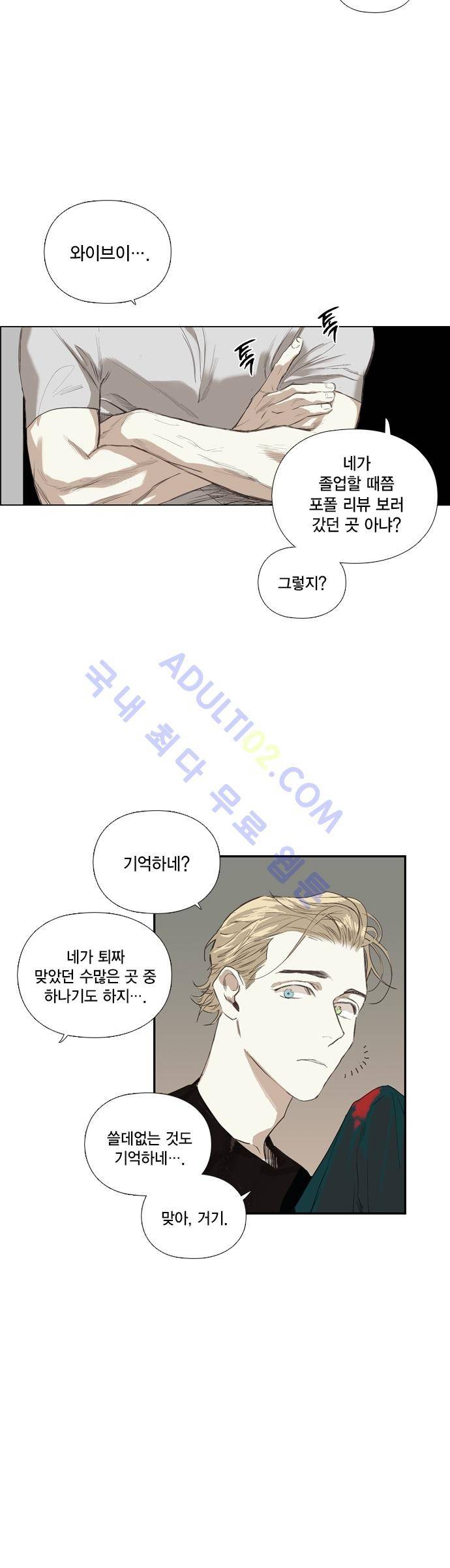 롭플롭 (Loplop) 7화 23