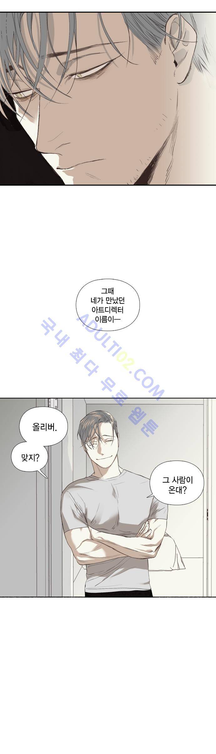 롭플롭 (Loplop) 7화 24