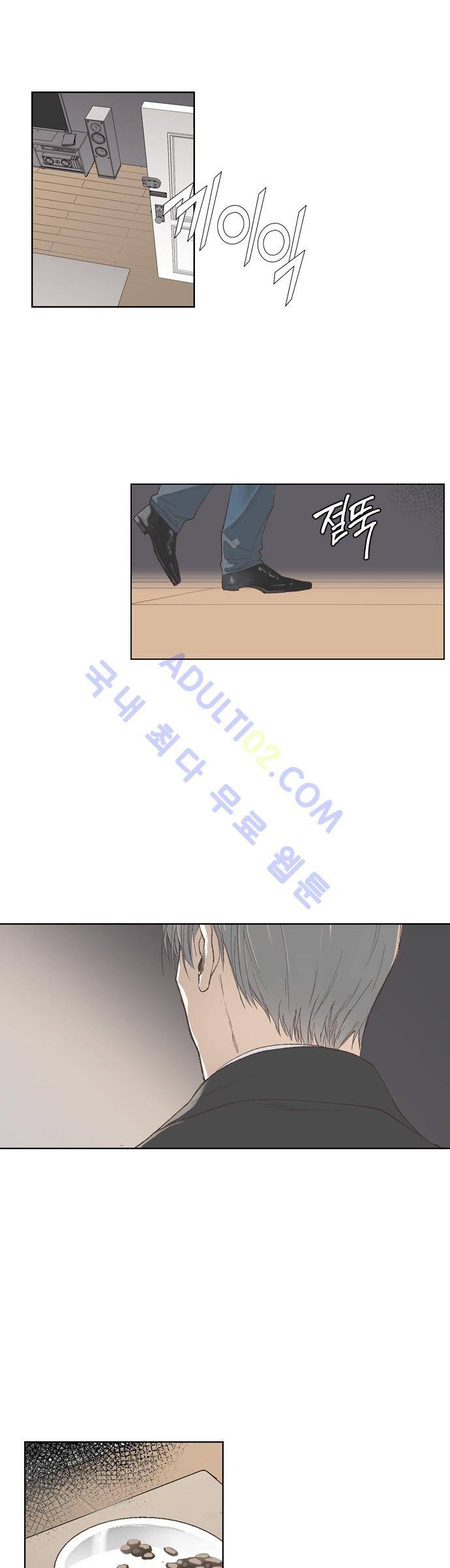 롭플롭 (Loplop) 17화 1