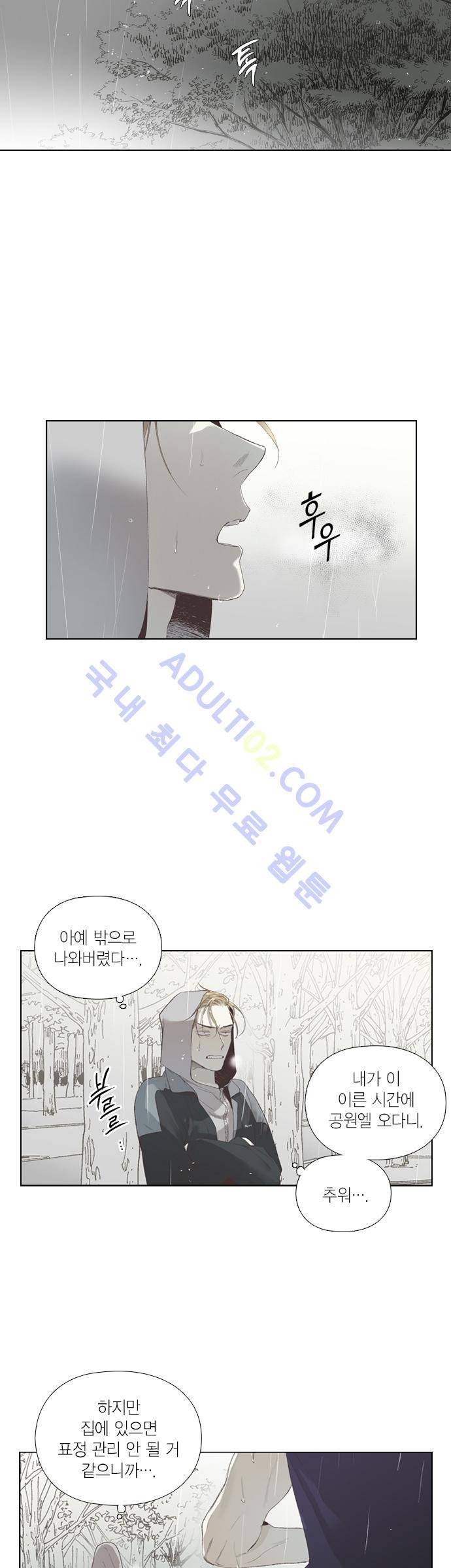 롭플롭 (Loplop) 17화 6