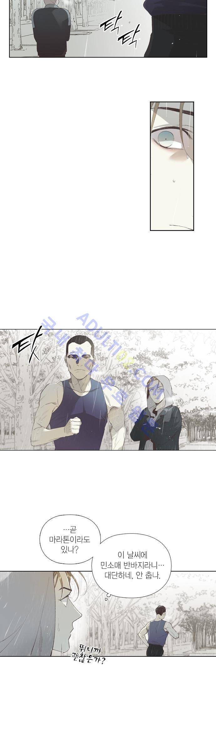 롭플롭 (Loplop) 17화 7