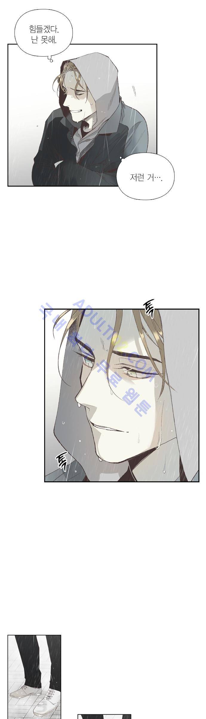 롭플롭 (Loplop) 17화 8