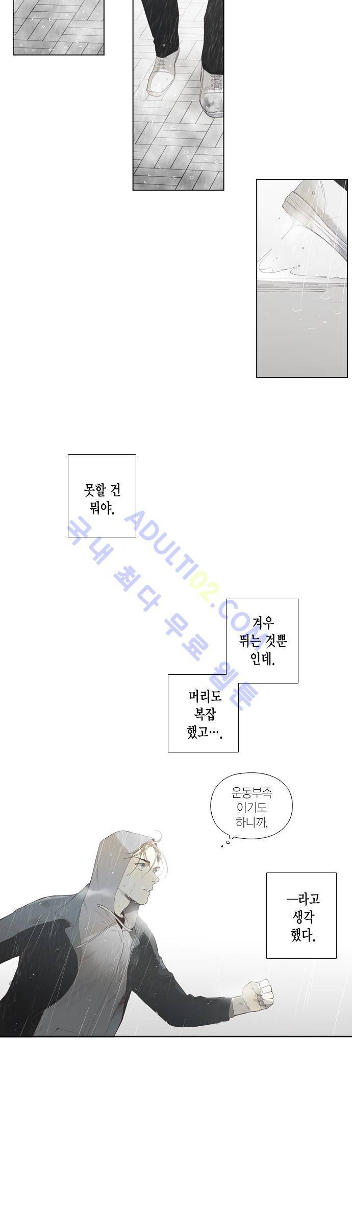 롭플롭 (Loplop) 17화 9