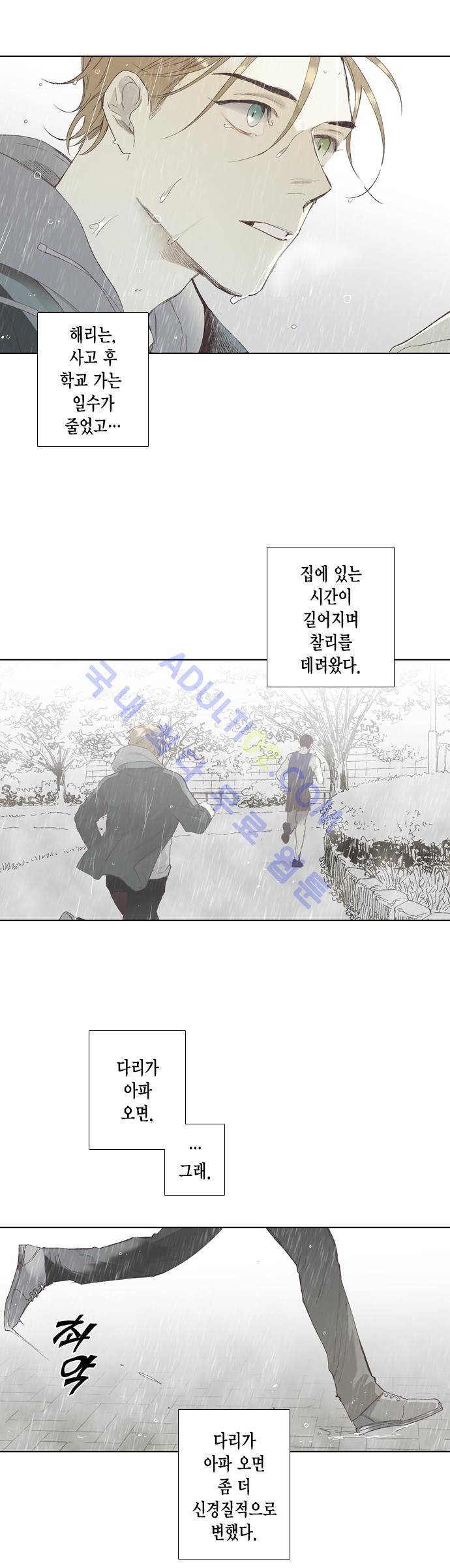 롭플롭 (Loplop) 17화 10