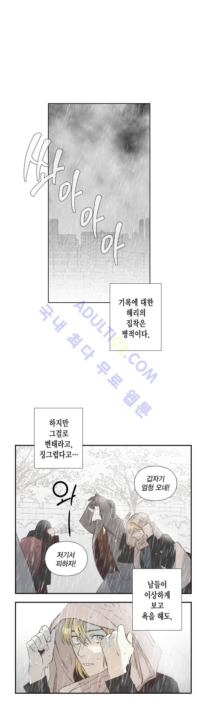 롭플롭 (Loplop) 17화 11