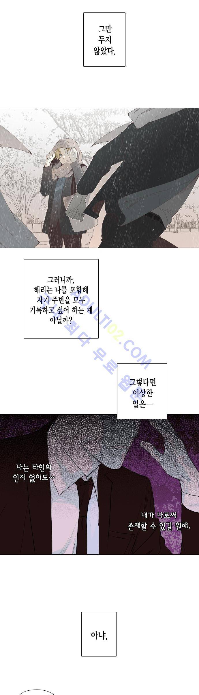 롭플롭 (Loplop) 17화 12