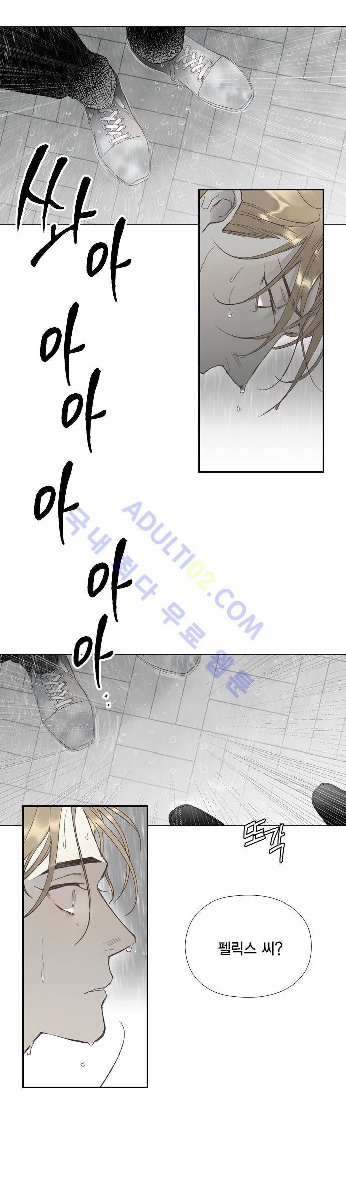 롭플롭 (Loplop) 17화 16