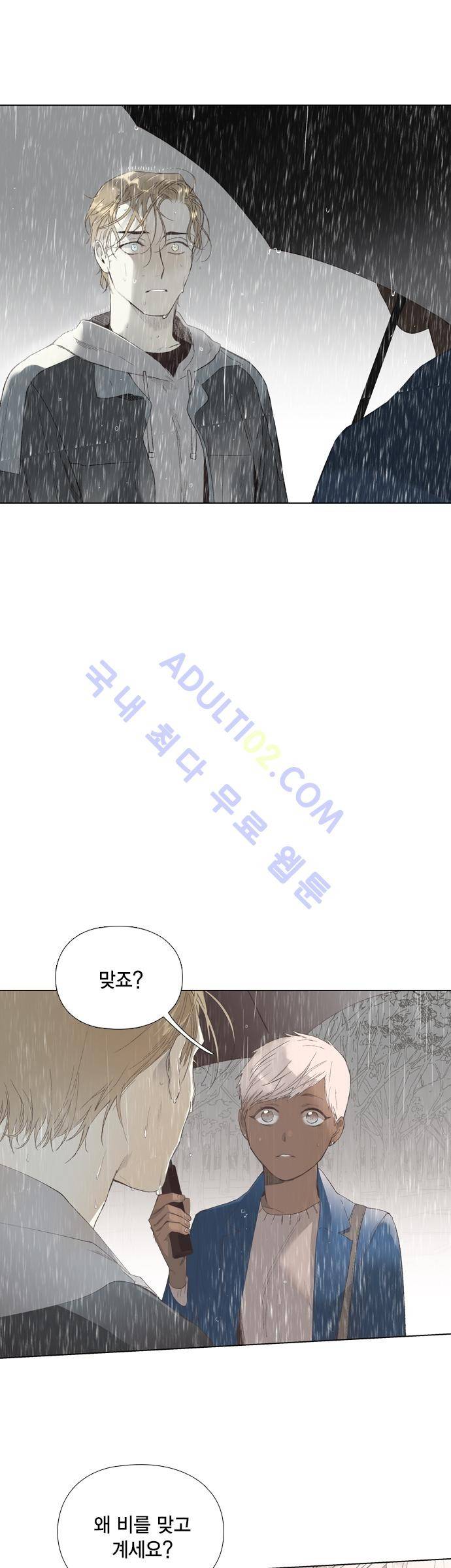 롭플롭 (Loplop) 17화 17