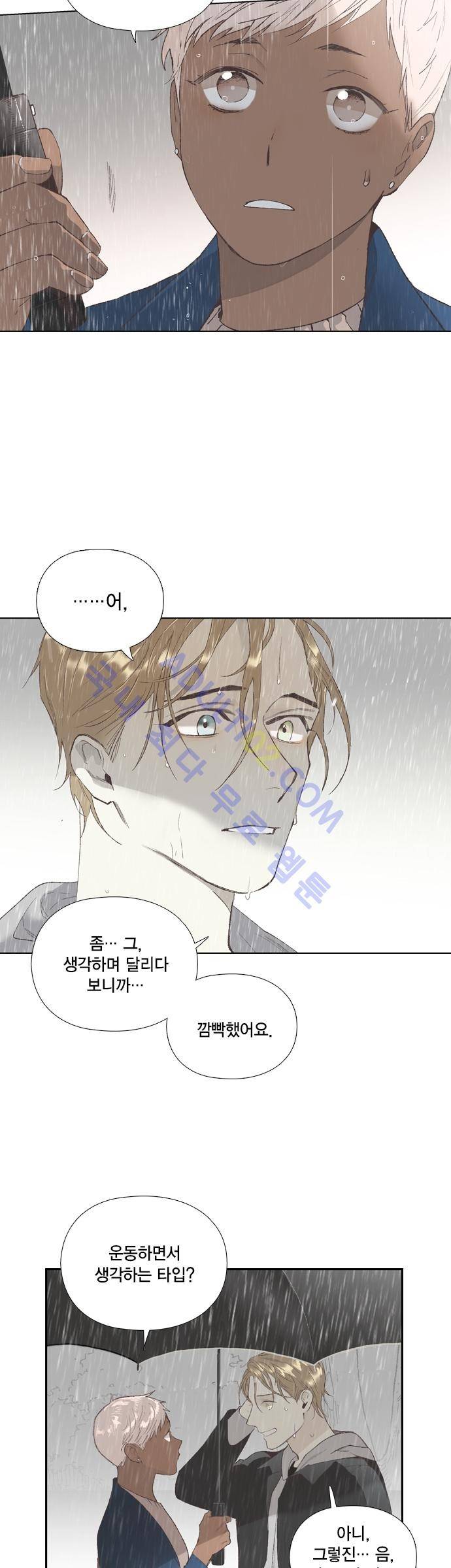 롭플롭 (Loplop) 17화 18