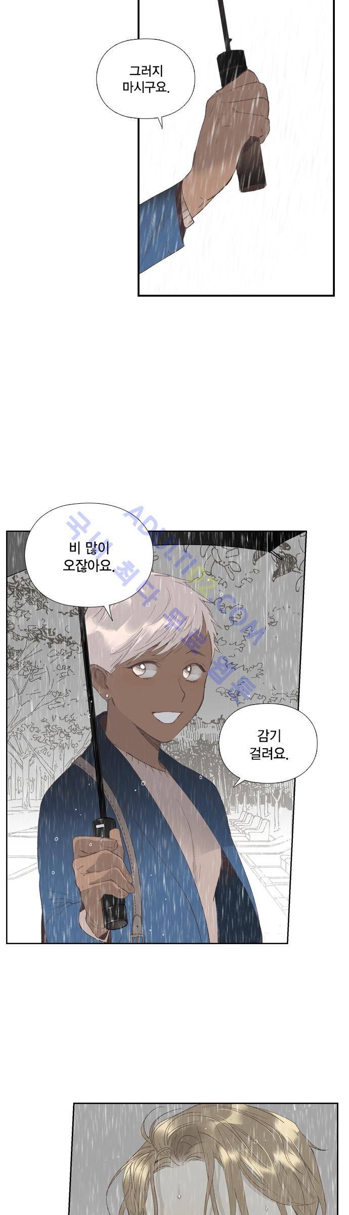 롭플롭 (Loplop) 17화 20