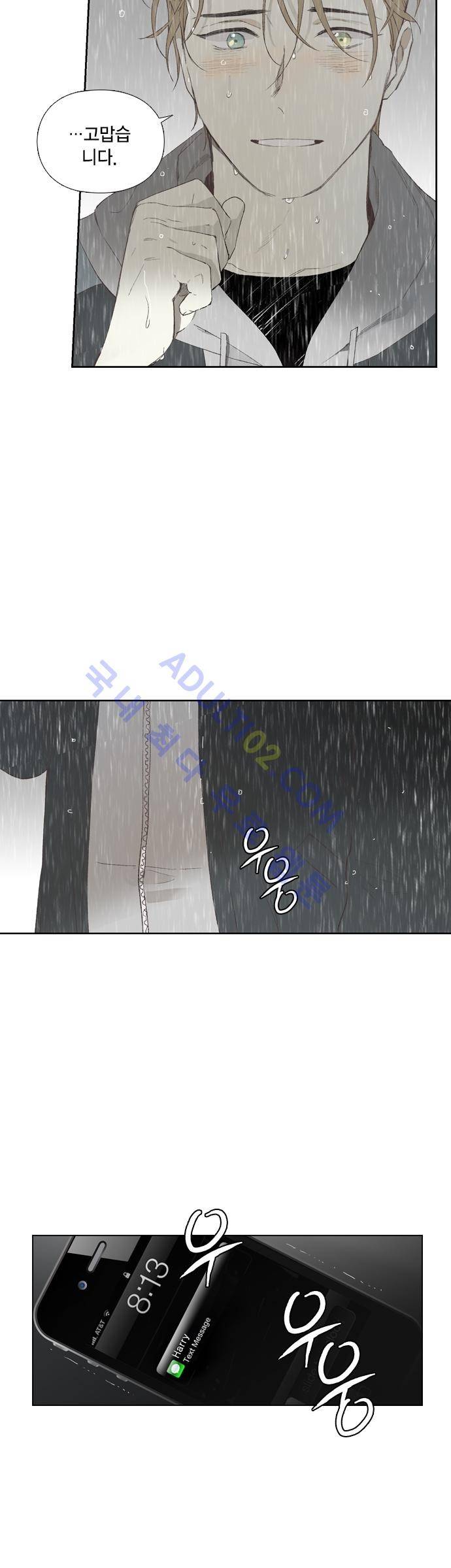 롭플롭 (Loplop) 17화 21