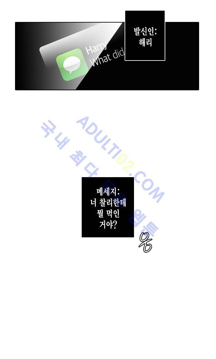 롭플롭 (Loplop) 17화 22