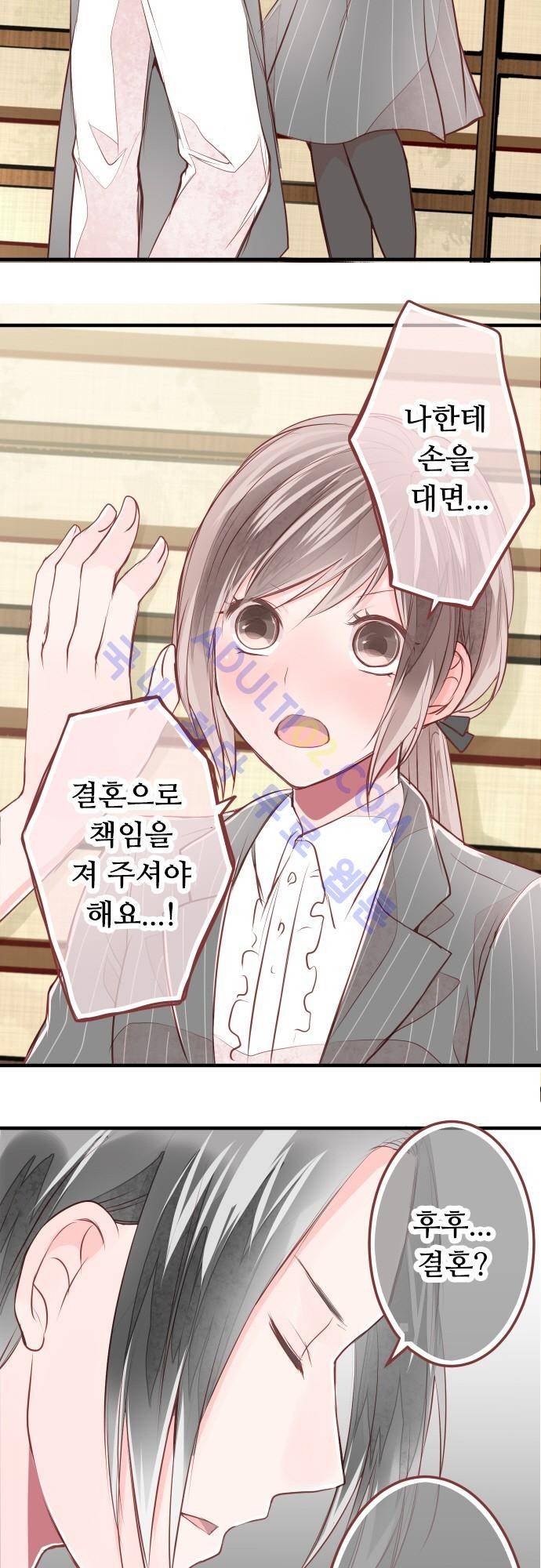 구제불능 OL과 술, 그리고 훈남들 29화 3