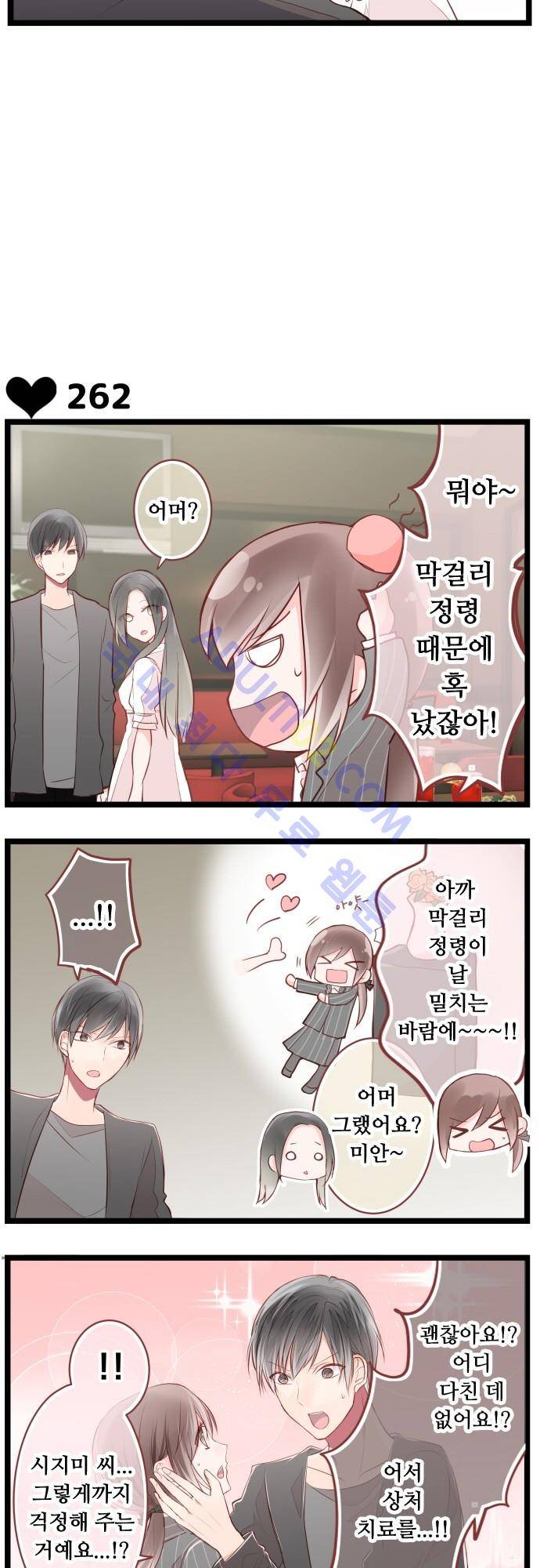 구제불능 OL과 술, 그리고 훈남들 39화 3