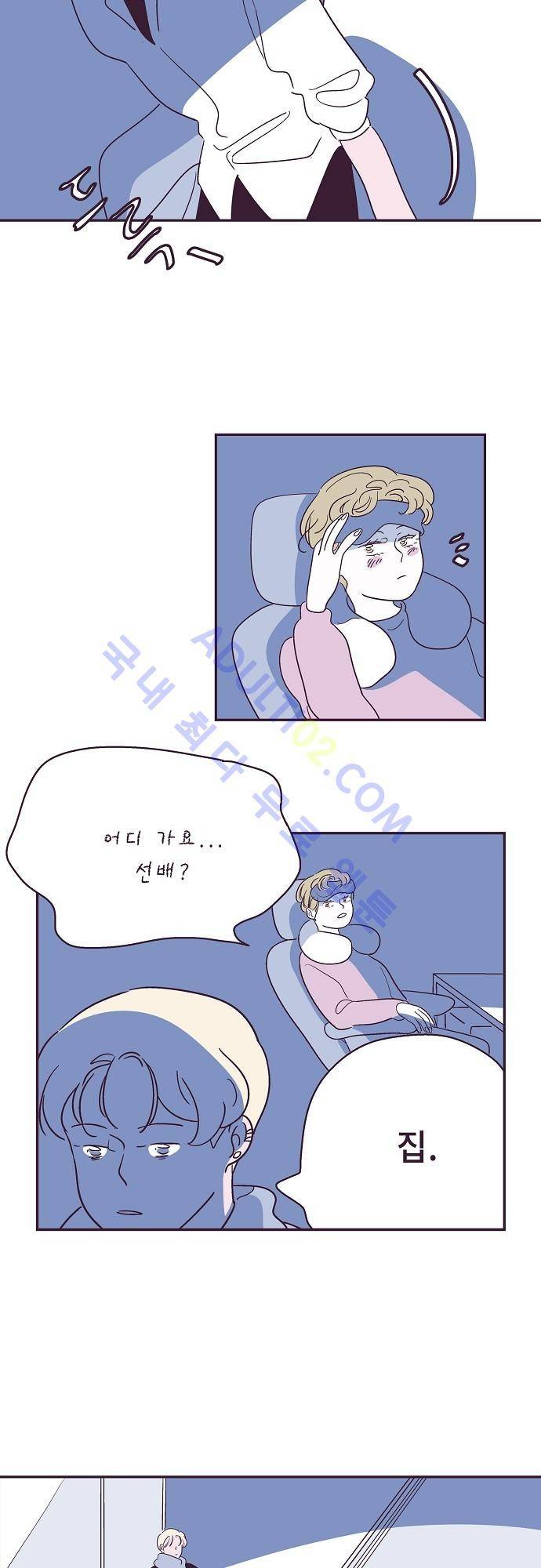 지나가는 N 9화 5