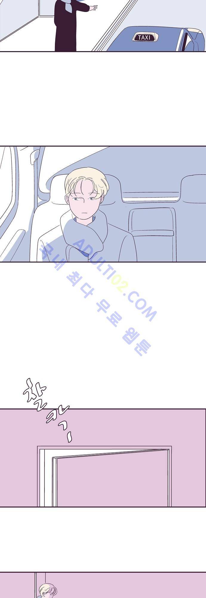 지나가는 N 9화 6