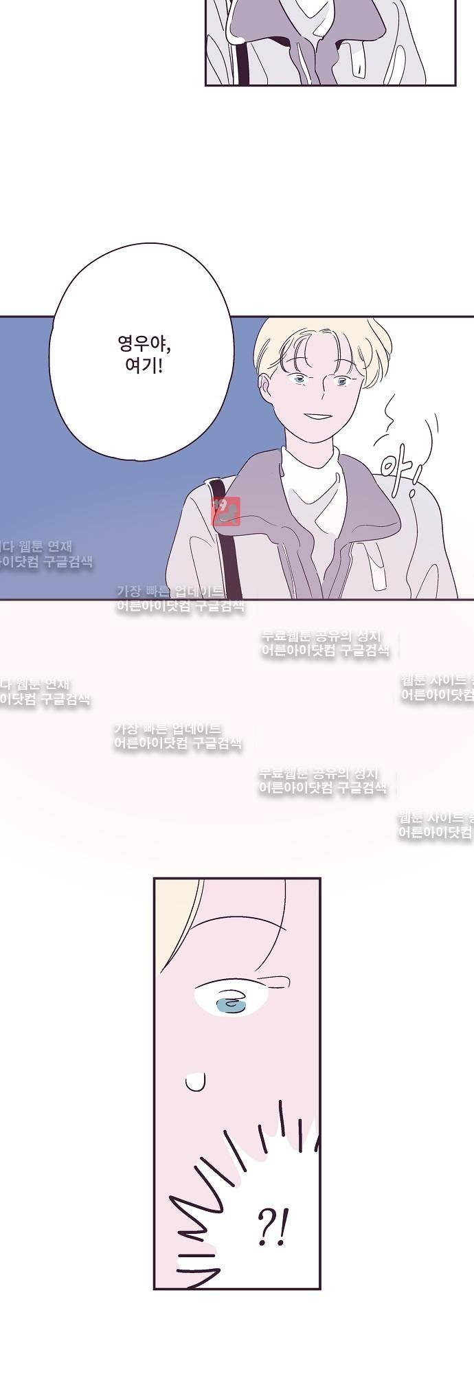 지나가는 N 18화 3