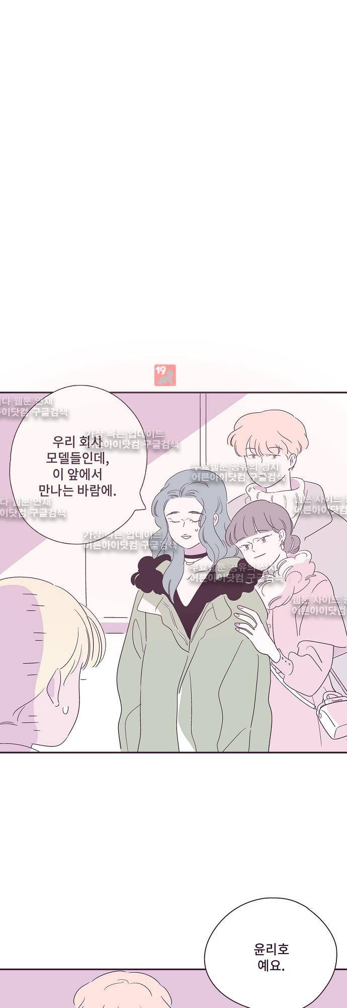 지나가는 N 18화 4