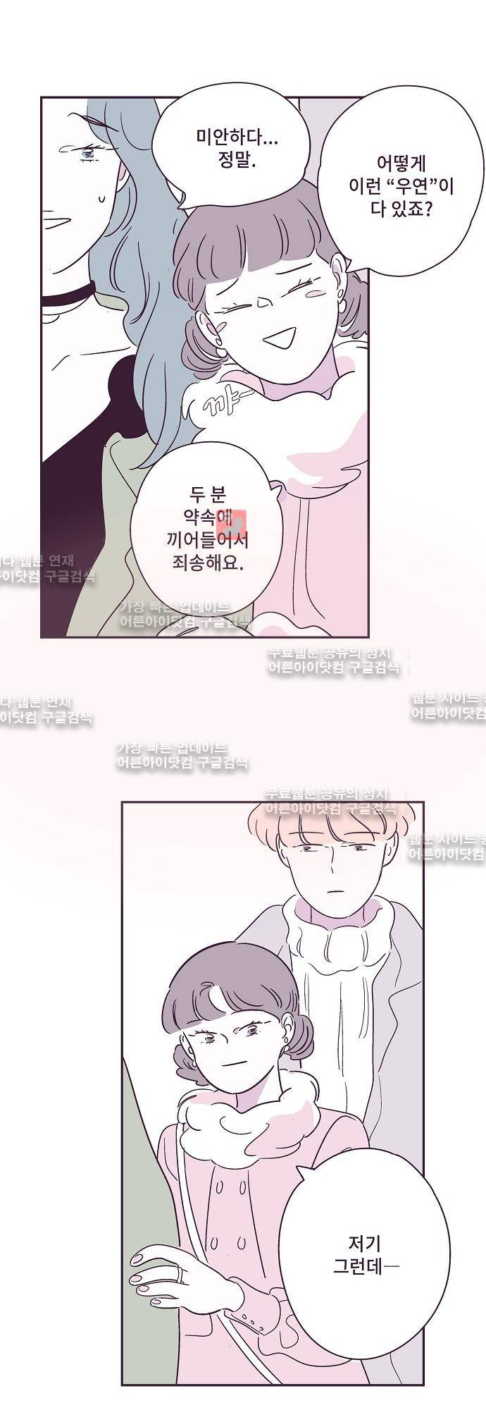 지나가는 N 18화 6