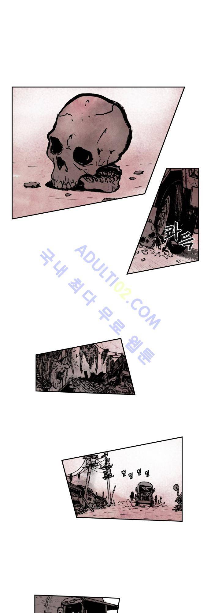 놈들의 세계 프롤로그 1