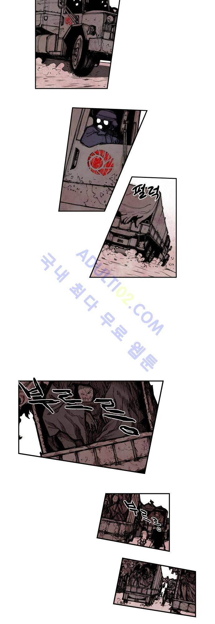 놈들의 세계 프롤로그 2