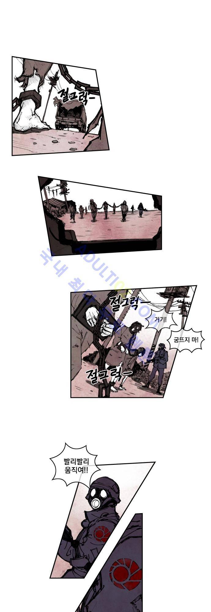 놈들의 세계 프롤로그 3