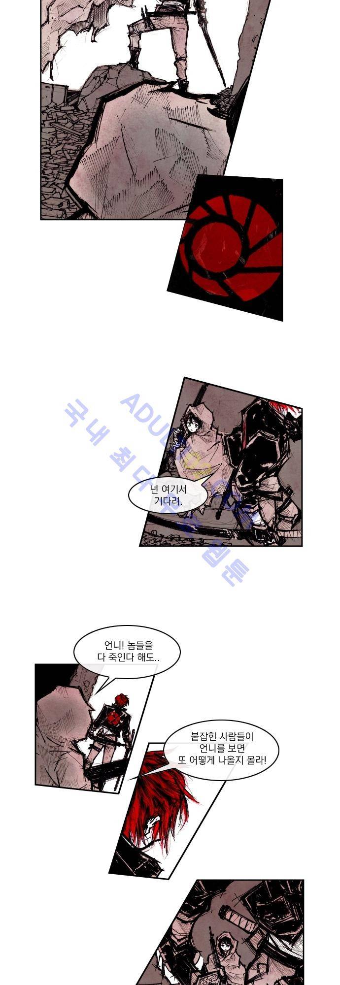 놈들의 세계 프롤로그 6