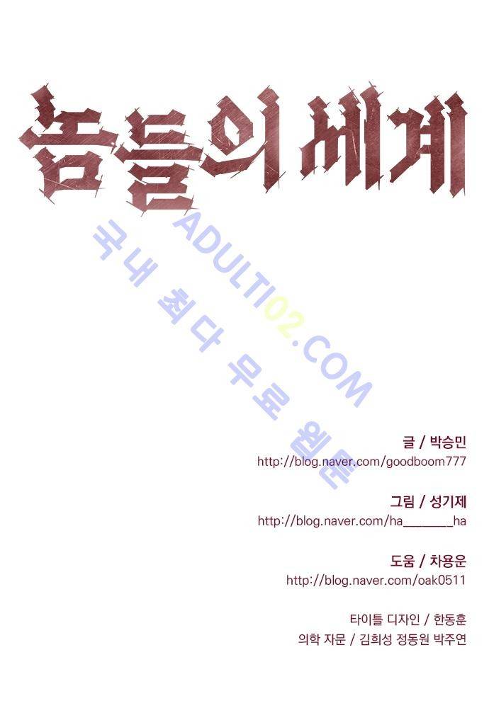 놈들의 세계 프롤로그 8